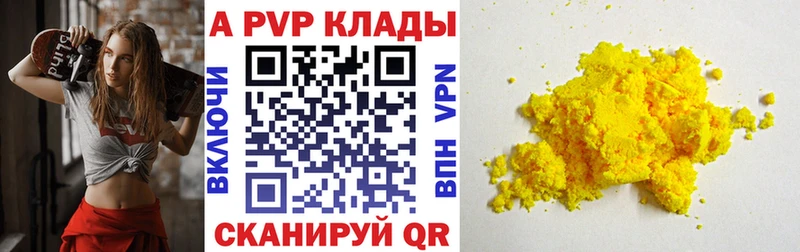 APVP мука  Медногорск 