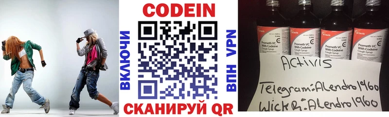 Кодеин напиток Lean (лин) кракен ТОР Медногорск где продают